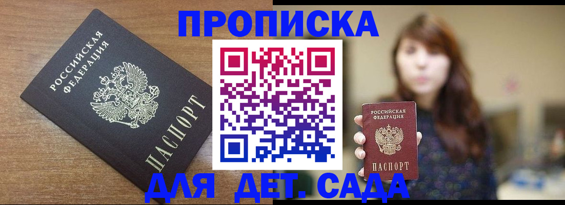 прописка поиск в Видном