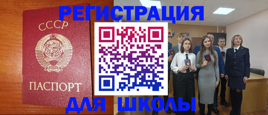 прописка для работы в Видном