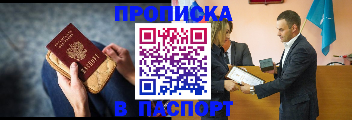 временная регистрация гарантия в Видном