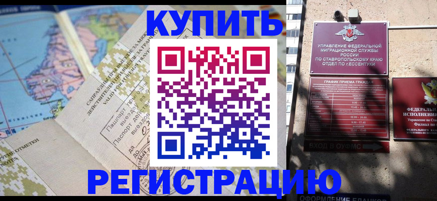 прописка паспорт в Видном