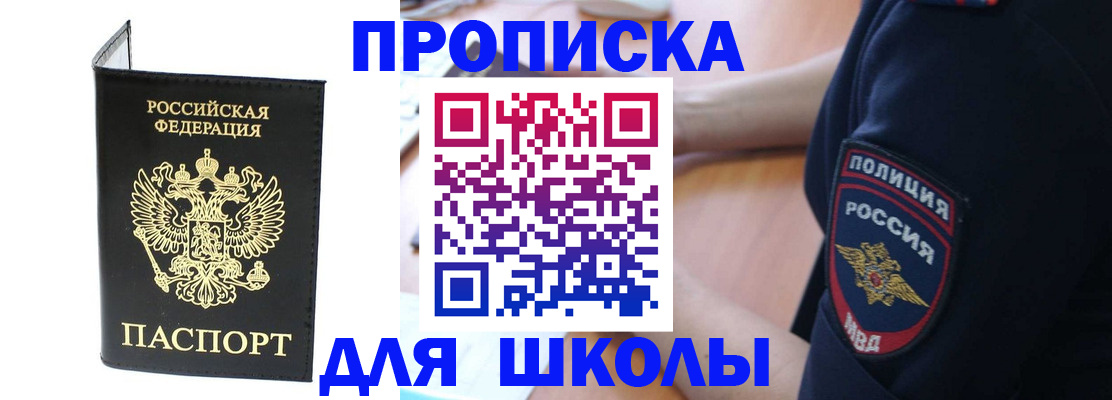 временная регистрация собственник в Видном